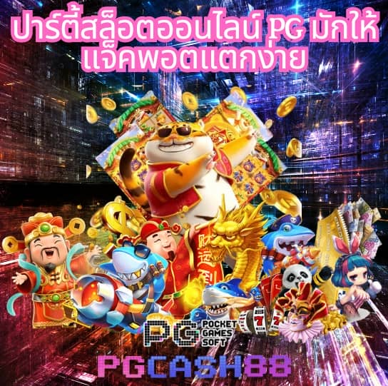 fun888 ทางเข้า